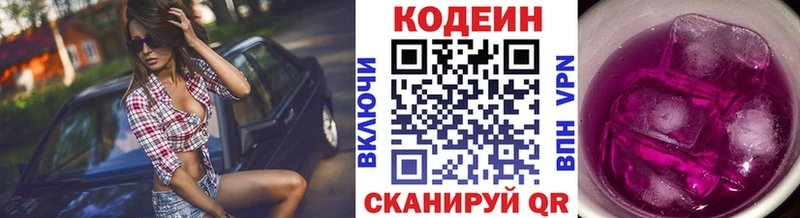 Codein напиток Lean (лин)  купить наркоту  Каргат 